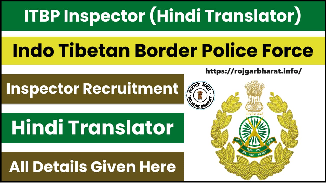 ITBP Inspector Hindi Translator Recruitment 2024 Notification Out